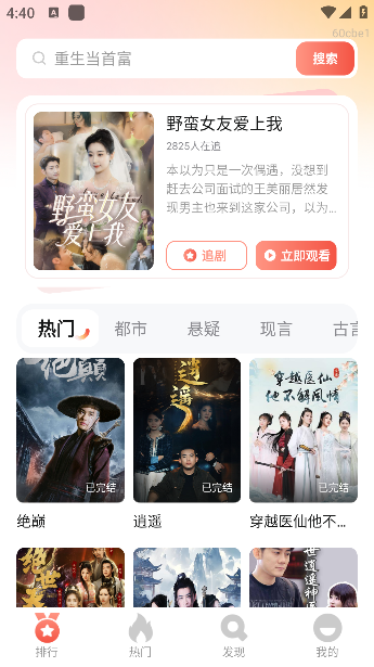 番果短剧免费看app下载手机版 番果短剧免费看app下载手机版