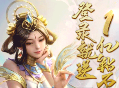 长月梧烬手游宣传图