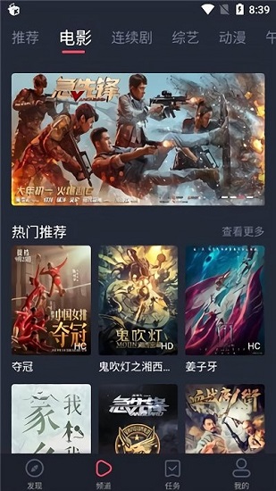 米兰影视app安卓版(米来影视)截图1
