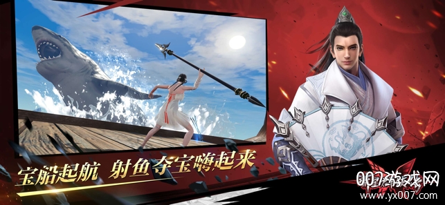 网易流星群侠传手游官方版 网易流星群侠传手游官方版