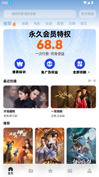 轻简视频纯净版下载安装