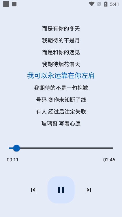 大师兄音乐app官方版下载截图3