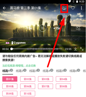 日剧迷免费追番软件下载