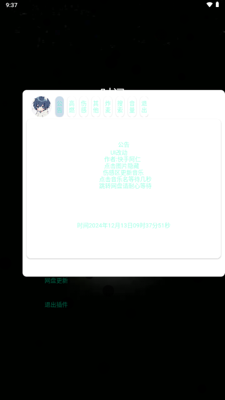 小迷音乐盒子app官方下载截图2