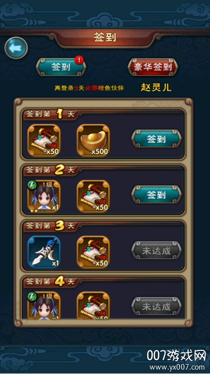 怒海争锋无限充值版 怒海争锋无限充值版
