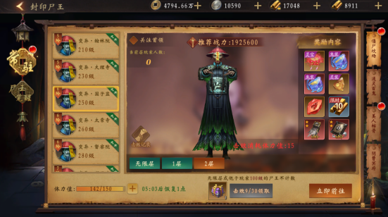 修罗道Online0.1折免单版手游下载 修罗道Online0.1折免单版手游下载