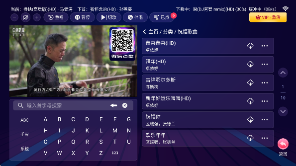 智享K歌免费版下载 智享K歌免费版下载