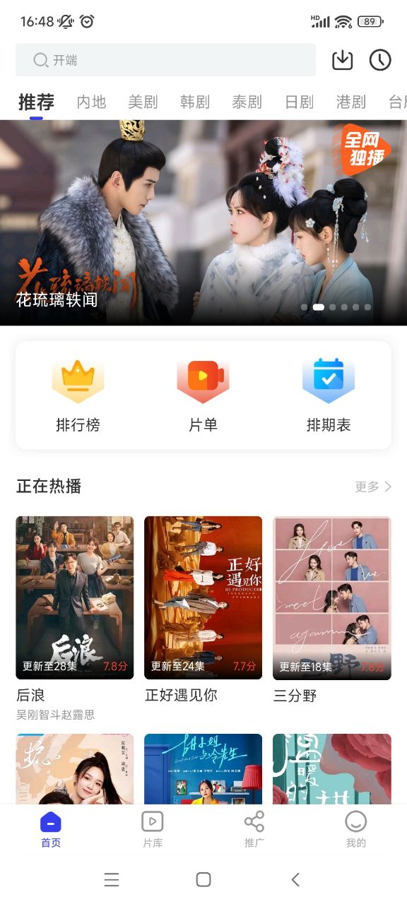 天马视频免费观看下载截图3