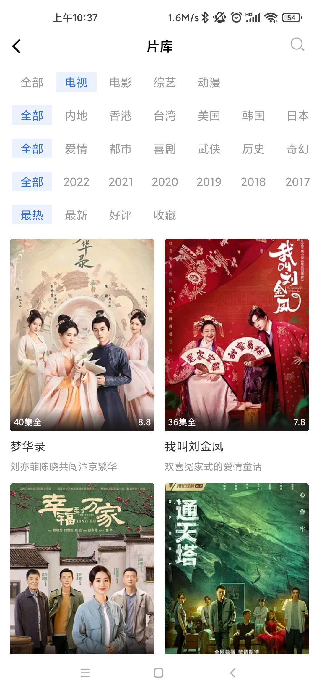 蓝天视频免费版下载截图3