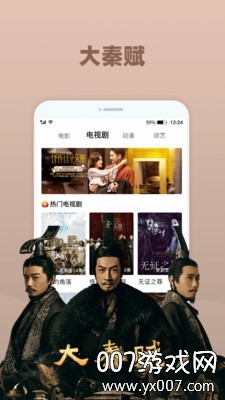 破晓电影播放器截图2