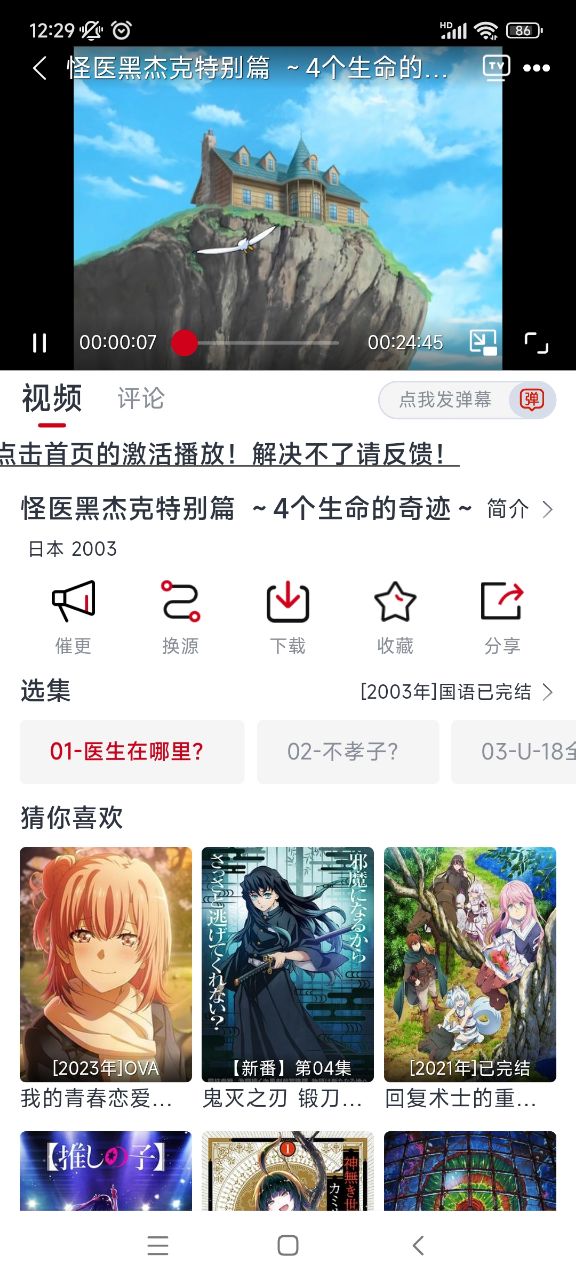 ELFun官方下载截图3