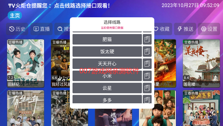 tv火炬仓推送仓库配置版下载截图3