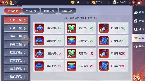 天姬变官服4399官方下载