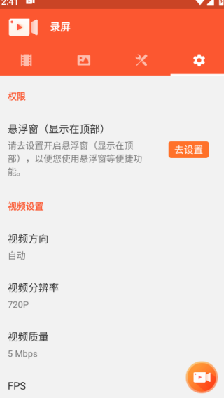 乐秀录屏大师参数设置