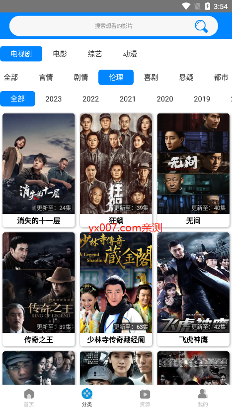 木鱼影视app官方版下载截图2