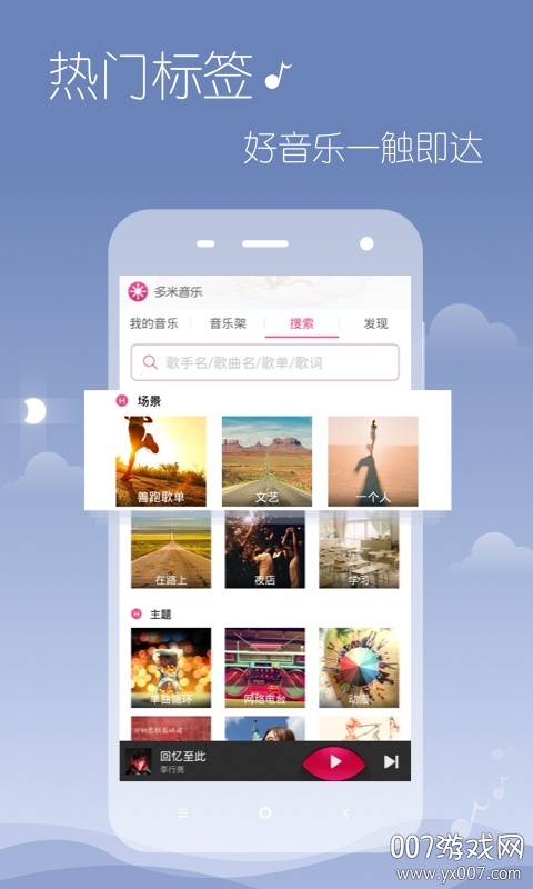 多米音乐老版本截图1