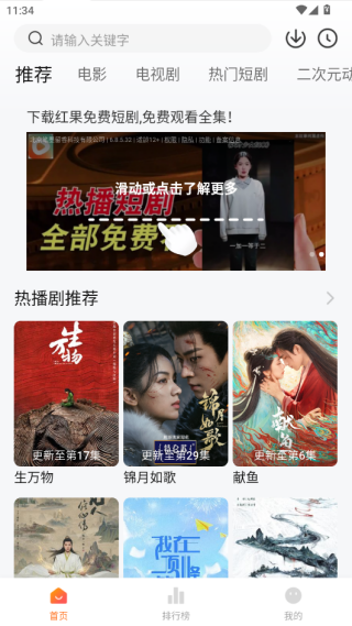 小柚子追剧最新版下载2026免费版
