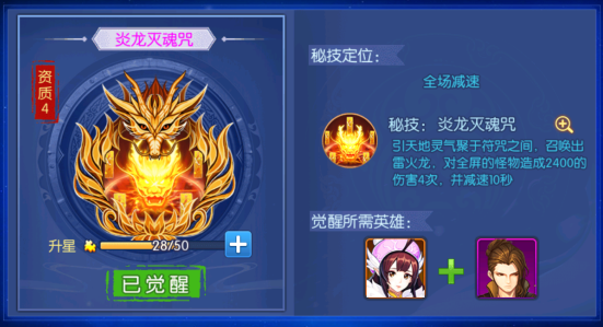 塔防镇魂师无限钻石版下载 塔防镇魂师无限钻石版下载
