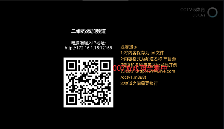 神鸟电视自建频道港台版下载截图1