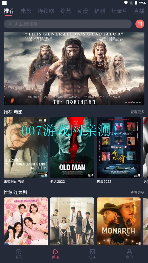 一只猫影视最新版本2025截图1