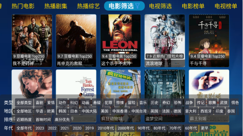 金榜影视app下载安装