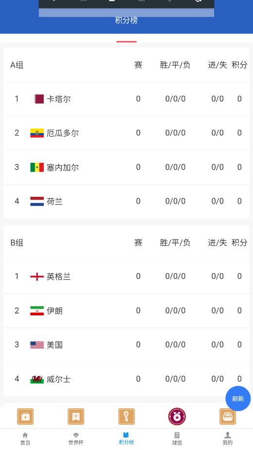 黑白比分截图2