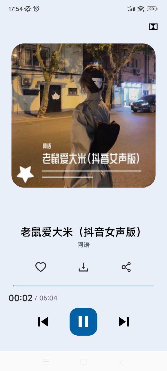 MusicYou音乐app官方版下载截图3