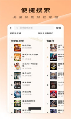 海牛短视频下载软件最新版截图3
