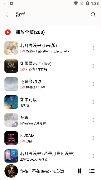 TuneFree音乐官方版下载