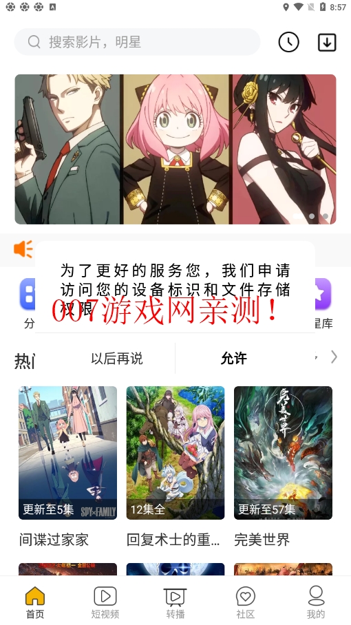 玄天影视截图3