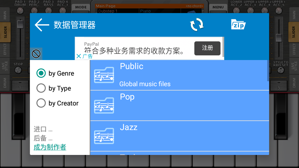 org24电子琴app手机版下载截图1