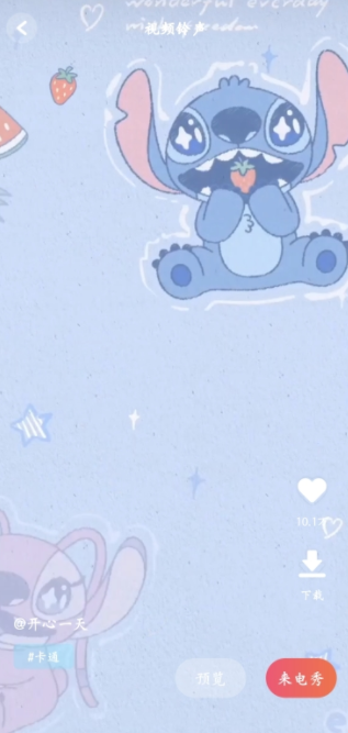 免费铃声来电app官方下载 免费铃声来电app官方下载