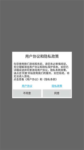 无尽的世界游戏官方正版下载 无尽的世界游戏官方正版下载