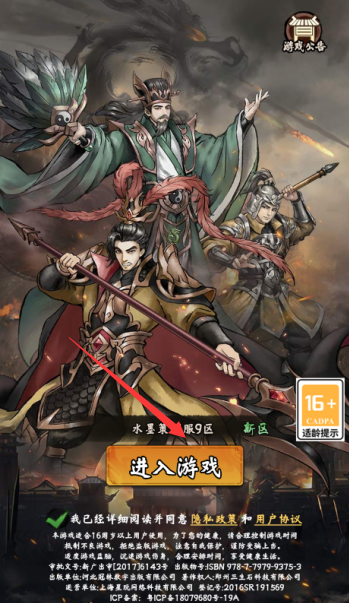 三国将魂永久0.05折下载 三国将魂永久0.05折下载