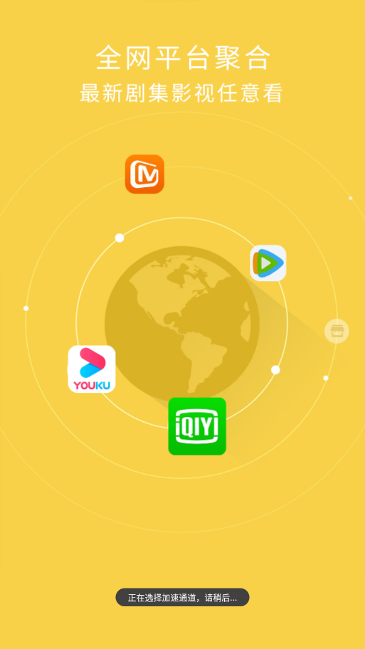 铁牛影视最新版截图3