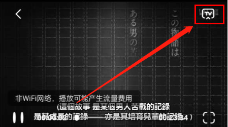 新想视频投屏版官方下载