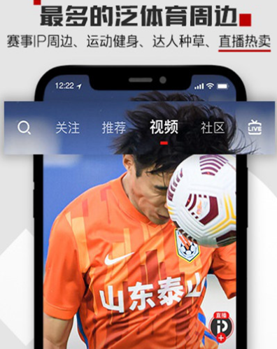 cibn聚体育手机下载版