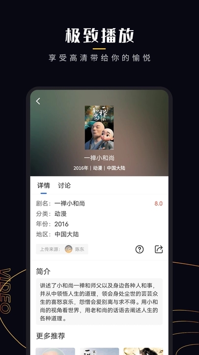 菠萝蜜视频下载安装截图2