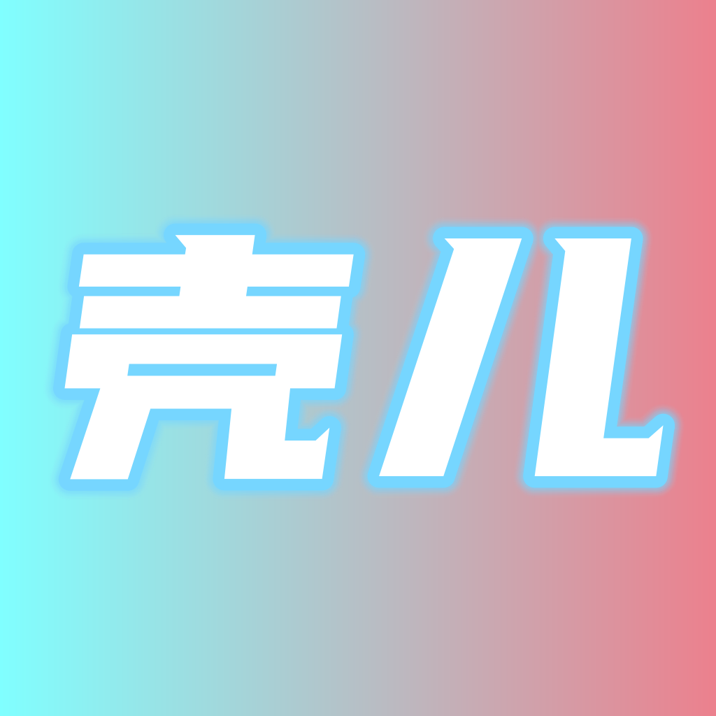 壳儿追剧安卓下载