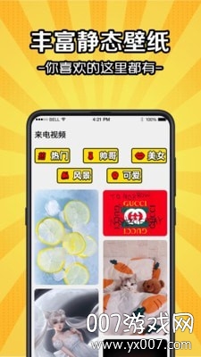 铃声剪辑器App专业版截图3