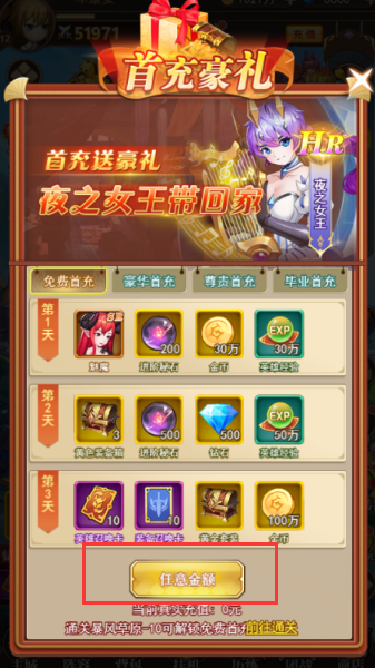 三界战歌永久0.1折下载