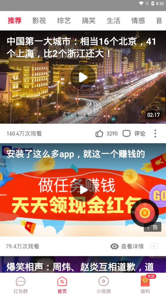 唐唐视频极速版截图2
