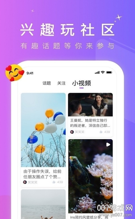 泡泡视频app截图2