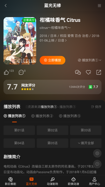anfuns官方版下载截图2