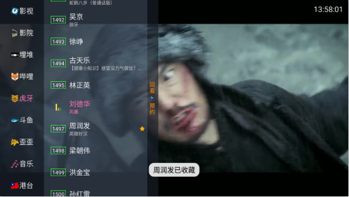 月亮TV直播app下载