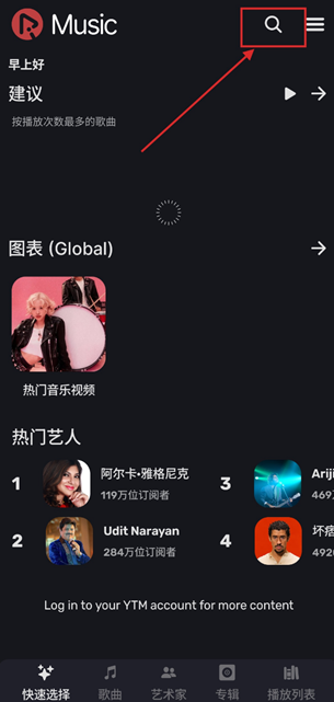 RiMusic音乐手机版下载