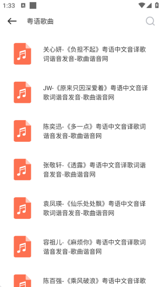 魔音morin官方app