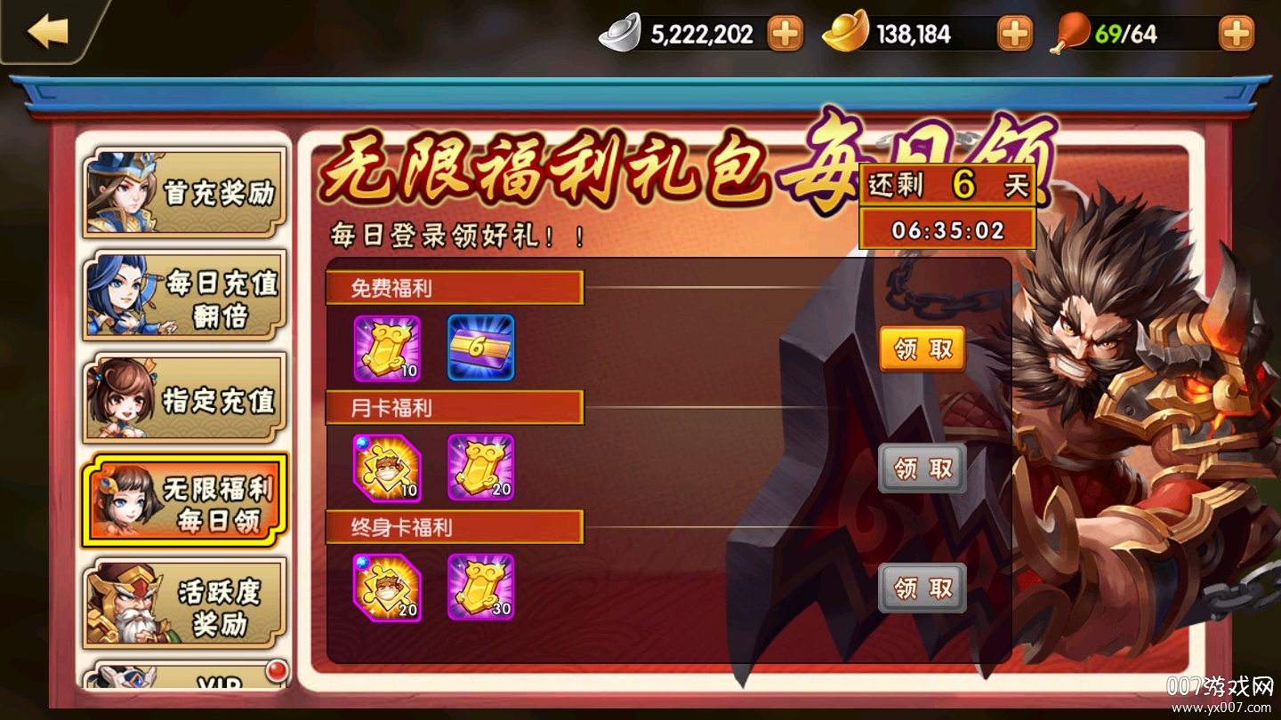 雷鸣三国送128888元宝版