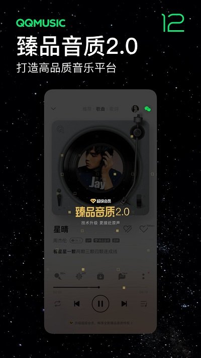 华为音乐播放器下载安装手机版截图1