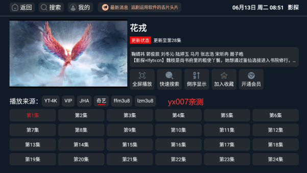 影探app下载最新版2023 影探app下载最新版2023